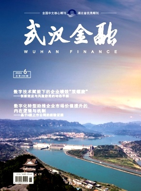 武汉金融封面